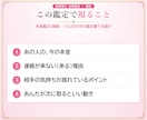 福仙が、復縁相手の本音をズバッと視ます 10,000字｜盃の揺れひとつで、あの人の本心を掴みます イメージ3