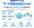Webサイトのデータ収集を自動化します CSV/Excel納品・定期実行・通知連携まで対応 イメージ1