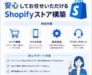 Shopifyで売れるECサイトを構築します Webマーケティング視点で運用しやすいECサイトを制作します イメージ2