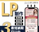 AI活用LP文章＆画像制作サービスを提供します 低価格でも伝わるLP文章と画像を丁寧に仕上げます イメージ1