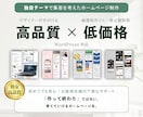 高品質なホームページを格安でご提供します ワードプレスでデザイン性の高い格安サイトを作ります。 イメージ1