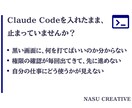 現役AI講師がClaude Codeを教えます 初心者歓迎｜画面共有50分、設定から一緒に進めます イメージ2