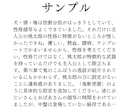 あなたの小説に感想を届けます 文学芸術からエンターテインメントまで対応可能 イメージ6