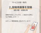 インスタ　画像作成から運用まで！安心丸投げできます シンプルでリーズナブル！画像作成依頼で楽々インスタ運用が叶う イメージ5