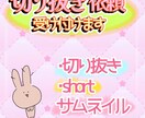 Vtuberさんの切り抜き動画1～2本作ります 2年ほどVtuberの裏方サポート経験あり shortも多数 イメージ1