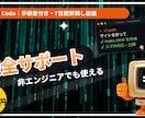 Claude Codeの導入と使い方を教えます 非エンジニア向け。手順書付き・7日間質問し放題 イメージ1