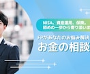 有資格者が保険、資産運用の相談に乗ります ライフプラン作成を基に、お金と保険に関するお悩みを解決します イメージ1