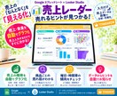 入力だけ。自動で売上グラフ化！売れる傾向が見えます 【お試し価格】10名様＜STANDARD＞売れるヒントを発見 イメージ1