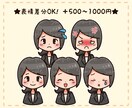 親しみやすい♪ちょっとしたイラストお描きします ブログやSNSのアイコンやサムネにも(*^^*) イメージ4