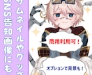 バストアップのみ。背景透過済人物イラスト描きます サムネイルやグッズにも！用途いろいろ！ イメージ1