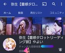 人生のお悩み事、霊感タロット占いでお手伝い致します ボリューム満載鑑定！ハッキリとしたメッセージが欲しい方向け イメージ5