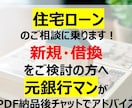 住宅ローン【新規・借換】でお悩みの方相談にのります 物価上昇対策に！住宅ローン新規や借換をご検討されている方へ イメージ1