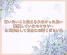 チャット60分　頑張りすぎなあなたへお話聞きます ❀心にあるたくさんの想い、少しずつおろしていきませんか？ イメージ8