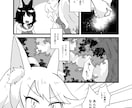 ４コマ漫画でもストーリー漫画でも描きます 商用利用ＯＫ！あなたの希望を漫画にします イメージ8