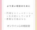 オンライン心の相談室を始めます チャット相談3日間が25.9月中まで1500円デス♪ イメージ8