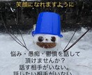 愚痴・悩み・鬱憤聞きます 少し楽になったありがとうと出来るように頑張ります。 イメージ1