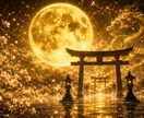 切れそうで切れないあなたの縁を龍神霊視鑑定します 忘れられない恋には理由があります。複雑愛 復縁 イメージ4