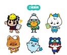 オリジナルキャラクター制作いたします シンプル・かわいい・ゆるキャラ・企業マスコットを制作！ イメージ6