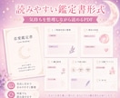 恋愛のお悩みを整理し心が軽くなる鑑定書を作成します 迷った時に何度でも見返せるPDF鑑定 イメージ5