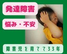 障害児・者のお母さんの不安、悩み、お聞きします 重度障害者の母があなたの辛い気持ち優しく受け止めます。 イメージ1