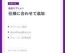 競合調査から売れるLPを丸ごと制作します 原稿・デザイン・実装まで一括対応します イメージ8