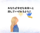 スピリチュアル鑑定✨あなたを幸せな未来へ導きます 心に寄り添うじっくり鑑定♡お悩みの答えをあなたと紐解きます イメージ9