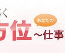 あなたの運気上昇を私がサポート致します 一年の運気と運気上昇法をお知りになりたい方をサポートします。 イメージ4