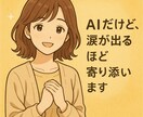 心が軽くなる言葉届けます やさしさに包まれて、心がほどける対話ができます。 イメージ3