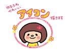 ゆるふわでカワイイSNS用アイコンをお描きします フリーハンドで描く、SNSで目を引くほっこりイラスト イメージ1