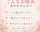 この恋どうなる？気持ちと今後を読み解きます ～答えが出ない恋に、心と現実からもうひとつの視点を～ イメージ2
