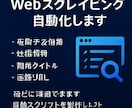Webサイトの価格・在庫を自動取得します 価格・在庫・情報を定期的に自動取得するツールを制作 イメージ2