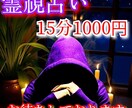 悩み事スッキリします 鑑定歴13年 鑑定施術数8000件以上 イメージ1