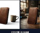AI商品写真・背景変更（5枚セット）します クラウドに送らず、ローカルGPUで生成 イメージ1