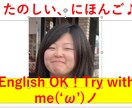 にほんごのれんしゅうあいてになります ともだちだとおもって、たくさんはなしましょう！ イメージ1