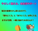 食べて太らず元気な毎日になります 7日間で疲れにくく、 軽やかな体へ イメージ4