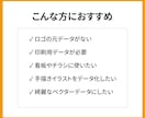 粗い画像やロゴを丁寧にトレースいたします 【修正無制限】印刷にも使える高品質なAIデータへ変換！ イメージ3