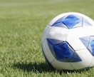 サッカー少年の悩みを解決します サッカー選手を夢見る少年に現役大学サッカー部がアドバイス！！ イメージ1