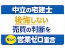 不動産売買・賃貸の不安を中立な宅建士が解消します あなたの「？」に中立な宅建士が丁寧に回答 イメージ1