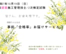 R7 1級建築施工管理技士2次試験の合否判別します 合格発表前に合否を知りたい方へ『合格率』をお伝えするサービス イメージ1