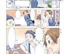 商用利用OK！かわいい絵柄の広告漫画を描きます パンフレットや広告等に！幅広い年代の方に好かれる絵柄です。 イメージ3