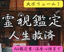 辛い貴方へ【僧侶の霊視】停滞した現状を打破します 誰にも言えない苦悩を浄化。僧侶が明日への道標を記します。 イメージ1