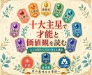算命学鑑定を8STEPで修得できます 星の自動算出から性格相性まで学び占い師に イメージ2