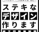 修正回数無制限！ヘッダー・サムネイル作ります 世界に一つの素敵なヘッダー・サムネイルを作ります！ イメージ1