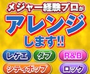 鼻歌や弾き語りから本格アレンジ制作します 鼻歌・弾き語り・コード譜から アレンジを制作します イメージ1