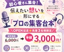 思わず聴いちゃう！集客できる音声・動画台本作ります 冒頭5秒で心を掴む！公式LINEへ集客する『売れる台本』 イメージ1