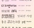 韓国語翻訳します 韓国語翻訳はネイティブにお任せ下さい！！ イメージ1