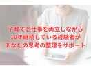 経験や強みを仕事に変える起業相談をします 自分らしく喜ばれる働き方を実現❗️ イメージ2
