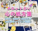 心の処方箋（鑑定書）作ります ご相談期間6日間（心ゆくまでお話ください） イメージ1