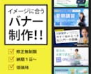 あなたのイメージに合うバナーを制作します 教育業界/セミナー系バナーはお任せください！ イメージ1