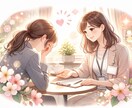 人間関係に疲れた看護師さんへ｜やさしくお話聞きます 相手の顔色ばかり気にして、疲れていませんか？ イメージ4